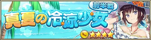 画像ギャラリー No.004のサムネイル画像 / 「三国BASSA!!」,武将“于禁”が水着姿で登場