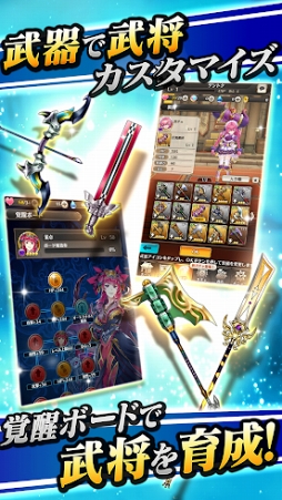 三国BASSA!!