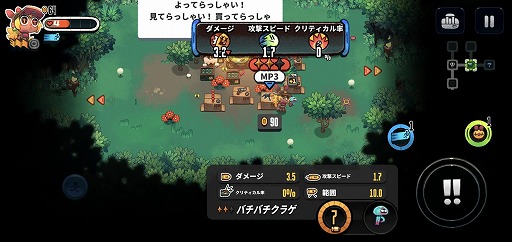 画像ギャラリー No.005のサムネイル画像 / 奇妙なフルーツのモンスターと戦うローグライクアクション。「Juicy Realm」を紹介する「（ほぼ）日刊スマホゲーム通信」第2336回