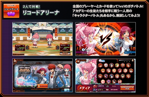 画像ギャラリー No.006のサムネイル画像 / シリーズ最新作「クイズマジックアカデミー マキシブコード」が本日稼働開始。カードバトルが楽しめる“リコードアリーナ”が搭載
