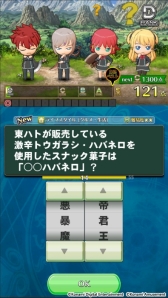 画像ギャラリー No.004のサムネイル画像 / 「クイズマジックアカデミー」シリーズで「暴君ハバネロ」とのコラボが開始