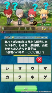 画像ギャラリー No.005のサムネイル画像 / 「クイズマジックアカデミー」シリーズで「暴君ハバネロ」とのコラボが開始