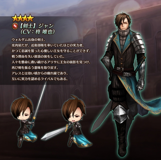 画像ギャラリー No.002のサムネイル画像 / 「アロット・オブ・ストーリーズ」,新キャラクター“剣士”ジャン(SSR)獲得のチャンス