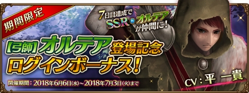 画像ギャラリー No.001のサムネイル画像 / 「アロット・オブ・ストーリーズ」,SSR新キャラクター“弓師”オルテアの声優が決定