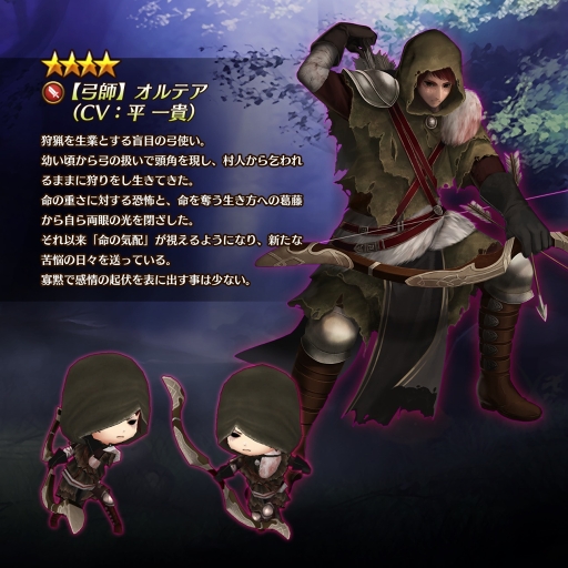 画像ギャラリー No.002のサムネイル画像 / 「アロット・オブ・ストーリーズ」,SSR新キャラクター“弓師”オルテアの声優が決定