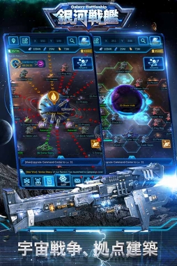画像ギャラリー No.003のサムネイル画像 / 架空コンバートストラテジーゲーム「銀河戦艦-ギャラクシーバトルシップ」，事前登録スタート