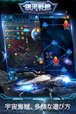 画像ギャラリー No.006のサムネイル画像 / 架空コンバートストラテジーゲーム「銀河戦艦-ギャラクシーバトルシップ」，事前登録スタート