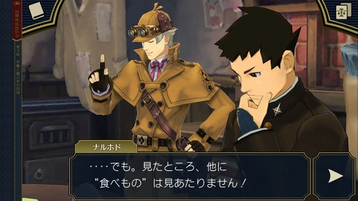 画像ギャラリー No.002のサムネイル画像 / 「大逆転裁判2」のスマホ版がリリース。本編シナリオが25%オフで購入できる配信記念キャンペーンを実施