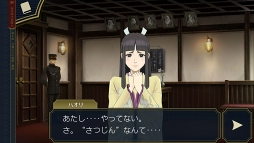 画像ギャラリー No.009のサムネイル画像 / 「大逆転裁判2」のスマホ版がリリース。本編シナリオが25%オフで購入できる配信記念キャンペーンを実施