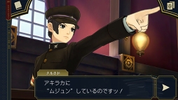 画像ギャラリー No.010のサムネイル画像 / 「大逆転裁判2」のスマホ版がリリース。本編シナリオが25%オフで購入できる配信記念キャンペーンを実施