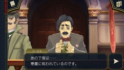 画像ギャラリー No.012のサムネイル画像 / 「大逆転裁判2」のスマホ版がリリース。本編シナリオが25%オフで購入できる配信記念キャンペーンを実施