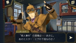 画像ギャラリー No.013のサムネイル画像 / 「大逆転裁判2」のスマホ版がリリース。本編シナリオが25%オフで購入できる配信記念キャンペーンを実施