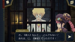 画像ギャラリー No.015のサムネイル画像 / 「大逆転裁判2」のスマホ版がリリース。本編シナリオが25%オフで購入できる配信記念キャンペーンを実施