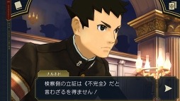 画像ギャラリー No.016のサムネイル画像 / 「大逆転裁判2」のスマホ版がリリース。本編シナリオが25%オフで購入できる配信記念キャンペーンを実施