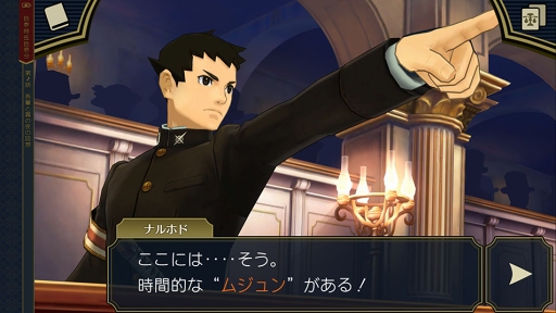 画像ギャラリー No.022のサムネイル画像 / 「大逆転裁判2」のスマホ版がリリース。本編シナリオが25%オフで購入できる配信記念キャンペーンを実施
