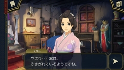 画像ギャラリー No.003のサムネイル画像 / スマホ版「大逆転裁判2」のシステムを紹介。5月6日までお買い得価格で購入可能