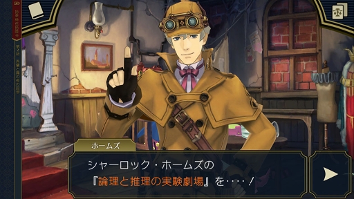 画像ギャラリー No.004のサムネイル画像 / スマホ版「大逆転裁判2」のシステムを紹介。5月6日までお買い得価格で購入可能