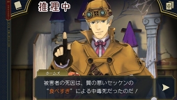 画像ギャラリー No.005のサムネイル画像 / スマホ版「大逆転裁判2」のシステムを紹介。5月6日までお買い得価格で購入可能
