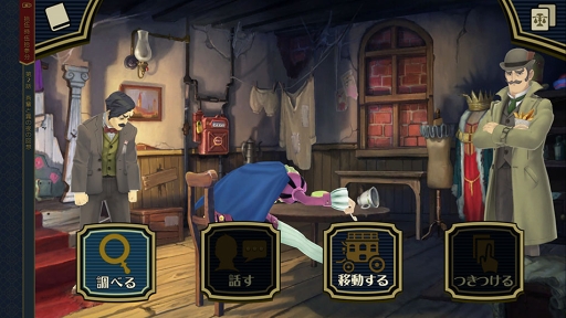 画像ギャラリー No.011のサムネイル画像 / スマホ版「大逆転裁判2」のシステムを紹介。5月6日までお買い得価格で購入可能