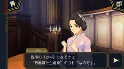 画像ギャラリー No.013のサムネイル画像 / スマホ版「大逆転裁判2」のシステムを紹介。5月6日までお買い得価格で購入可能