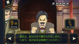 画像ギャラリー No.014のサムネイル画像 / スマホ版「大逆転裁判2」のシステムを紹介。5月6日までお買い得価格で購入可能
