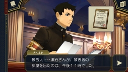 画像ギャラリー No.015のサムネイル画像 / スマホ版「大逆転裁判2」のシステムを紹介。5月6日までお買い得価格で購入可能