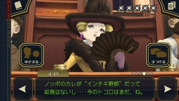 画像ギャラリー No.018のサムネイル画像 / スマホ版「大逆転裁判2」のシステムを紹介。5月6日までお買い得価格で購入可能