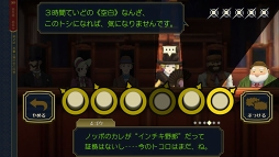画像ギャラリー No.019のサムネイル画像 / スマホ版「大逆転裁判2」のシステムを紹介。5月6日までお買い得価格で購入可能