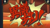 画像ギャラリー No.020のサムネイル画像 / スマホ版「大逆転裁判2」のシステムを紹介。5月6日までお買い得価格で購入可能