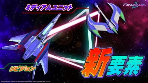 画像ギャラリー No.003のサムネイル画像 / シューティングゲーム「サイヴァリア デルタ」，PS4/Switch向けで8月30日に発売