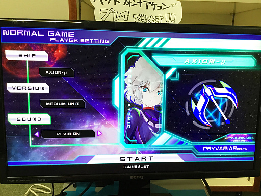 画像ギャラリー No.004のサムネイル画像 / 帰ってきた“危険行為推奨STG”「サイヴァリア デルタ」Nintendo Switch版の試遊レポート。HD振動は予想以上に爽快だ