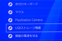 画像ギャラリー No.020のサムネイル画像 / 【PR】Samsungの高速外付けSSD「Portable SSD T5」でPS4のゲーム読み込みを高速化してみよう！