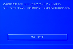 画像ギャラリー No.024のサムネイル画像 / 【PR】Samsungの高速外付けSSD「Portable SSD T5」でPS4のゲーム読み込みを高速化してみよう！