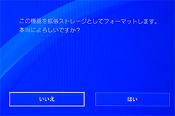 画像ギャラリー No.025のサムネイル画像 / 【PR】Samsungの高速外付けSSD「Portable SSD T5」でPS4のゲーム読み込みを高速化してみよう！
