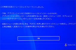 画像ギャラリー No.026のサムネイル画像 / 【PR】Samsungの高速外付けSSD「Portable SSD T5」でPS4のゲーム読み込みを高速化してみよう！