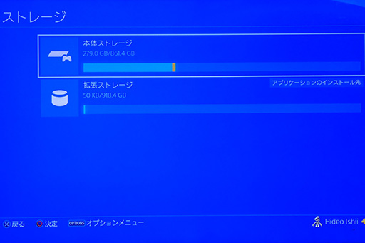 画像ギャラリー No.027のサムネイル画像 / 【PR】Samsungの高速外付けSSD「Portable SSD T5」でPS4のゲーム読み込みを高速化してみよう！