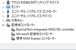 画像ギャラリー No.016のサムネイル画像 / Samsung「Portable SSD X5」を試す。Thunderbolt 3接続のSSDはノートPCを使うゲーマーのベストチョイスか?