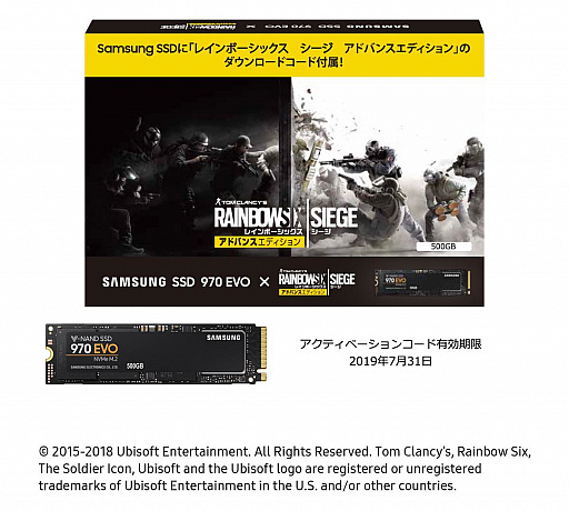 画像ギャラリー No.001のサムネイル画像 / Samsung「SSD 970 EVO」容量500GBモデルの「レイボーシックス シージ」製品版コードバンドルモデルが発売
