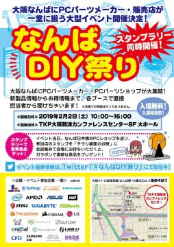 画像ギャラリー No.002のサムネイル画像 / Samsung SSDが2月2日の「なんばDIY祭り」に出展。DeToNatorによるゲームPC組み立てやPS4 ProのSSD換装を披露予定