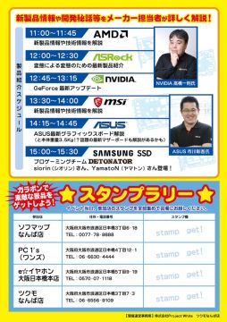 画像ギャラリー No.003のサムネイル画像 / Samsung SSDが2月2日の「なんばDIY祭り」に出展。DeToNatorによるゲームPC組み立てやPS4 ProのSSD換装を披露予定