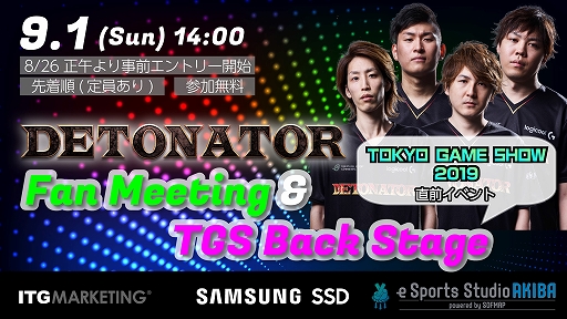 画像ギャラリー No.001のサムネイル画像 / 「DeToNator」の人気ストリーマーが参加するSamsung SSDのイベントが9月1日に秋葉原で開催