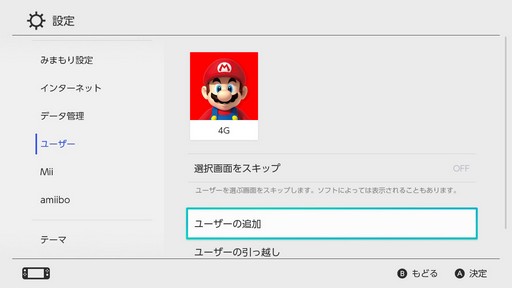 画像ギャラリー No.001のサムネイル画像 / 【PR】2台以上のNintendo Switchを活用しよう。「Samsung microSDカード EVO Plus」を使った設定方法の紹介