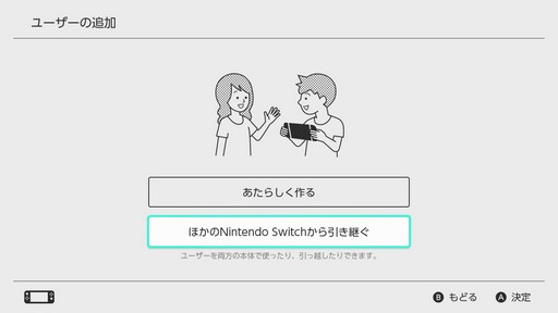 画像ギャラリー No.002のサムネイル画像 / 【PR】2台以上のNintendo Switchを活用しよう。「Samsung microSDカード EVO Plus」を使った設定方法の紹介