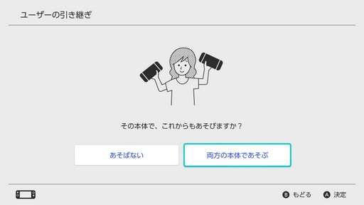 画像ギャラリー No.004のサムネイル画像 / 【PR】2台以上のNintendo Switchを活用しよう。「Samsung microSDカード EVO Plus」を使った設定方法の紹介