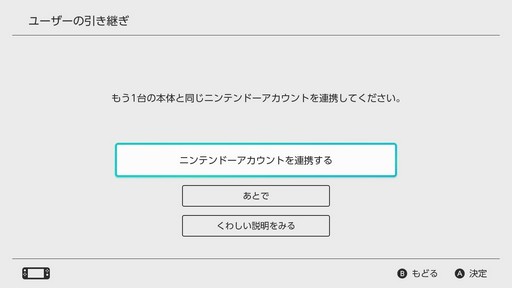 画像ギャラリー No.005のサムネイル画像 / 【PR】2台以上のNintendo Switchを活用しよう。「Samsung microSDカード EVO Plus」を使った設定方法の紹介
