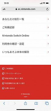 画像ギャラリー No.007のサムネイル画像 / 【PR】2台以上のNintendo Switchを活用しよう。「Samsung microSDカード EVO Plus」を使った設定方法の紹介