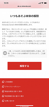 画像ギャラリー No.008のサムネイル画像 / 【PR】2台以上のNintendo Switchを活用しよう。「Samsung microSDカード EVO Plus」を使った設定方法の紹介