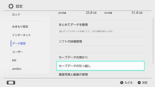 画像ギャラリー No.009のサムネイル画像 / 【PR】2台以上のNintendo Switchを活用しよう。「Samsung microSDカード EVO Plus」を使った設定方法の紹介