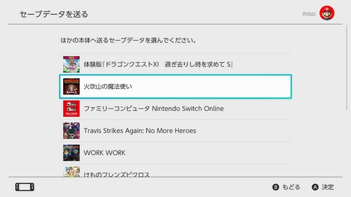 画像ギャラリー No.010のサムネイル画像 / 【PR】2台以上のNintendo Switchを活用しよう。「Samsung microSDカード EVO Plus」を使った設定方法の紹介