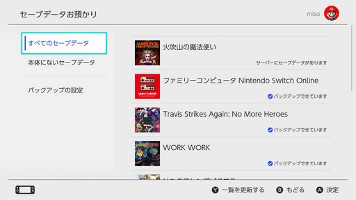 画像ギャラリー No.016のサムネイル画像 / 【PR】2台以上のNintendo Switchを活用しよう。「Samsung microSDカード EVO Plus」を使った設定方法の紹介